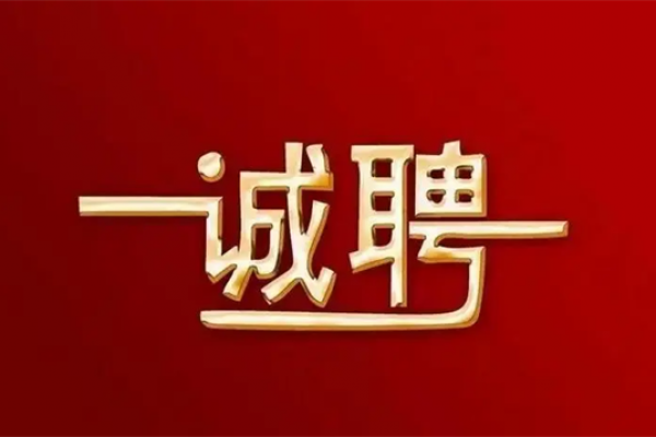 诚邀精英，共筑商务新篇章（写字楼招商经理岗位）